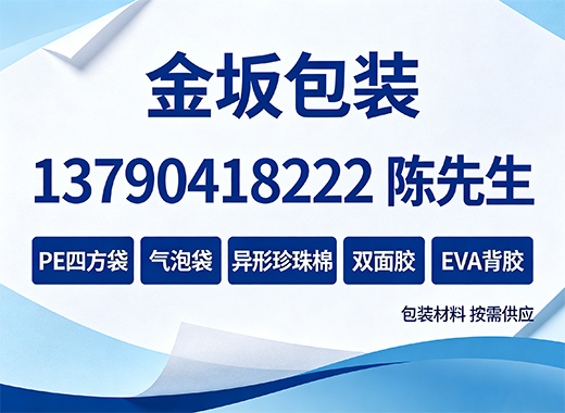 金坂包装清远线上分站